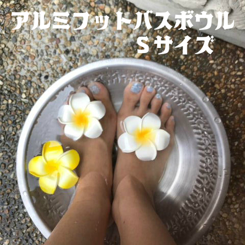 陶器 フットボウル バス ペディキュア ネイル エステなどに 陶器 フットボウル バス ペディキュア ネイル エステなどに