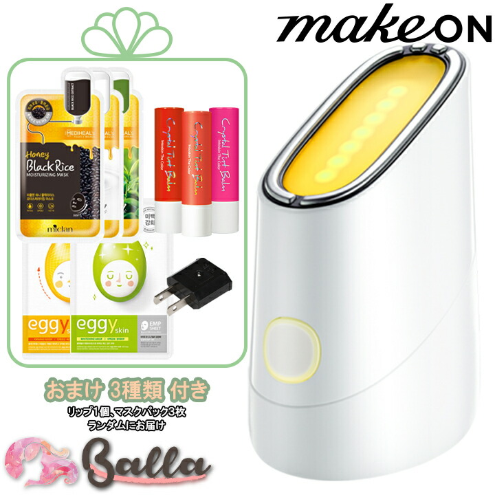 韓国大人気美顔器 Makeon メイクオン スキンライトセラピー2 おまけ付き マスクパック 枚 リップ 個 変圧プラグ アモーレパシフィック 毎日簡単 分お肌診断 ケアができる美顔器 Skin Light Therapy2 楽天海外直送 Andapt Com 韓国大人気美顔器 Makeon メイクオン スキンライトセラピー2 おまけ付き マスクパック 枚 リップ 個 変圧プラグ アモーレパシフィック 毎日簡単 分お肌診断 ケアができる美顔器 Skin Light Therapy2 楽天海外直送 Andapt Com