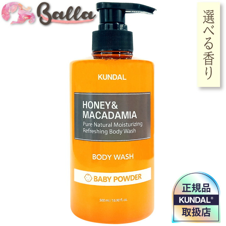 楽天市場】[KUNDAL]【4本セット】 クンダル ハニー＆マカダミアピュア