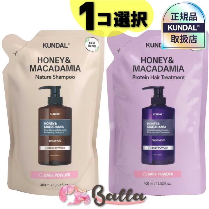 楽天市場】【詰替え用】KUNDAL H&Mシャンプー/ヘアトリートメント