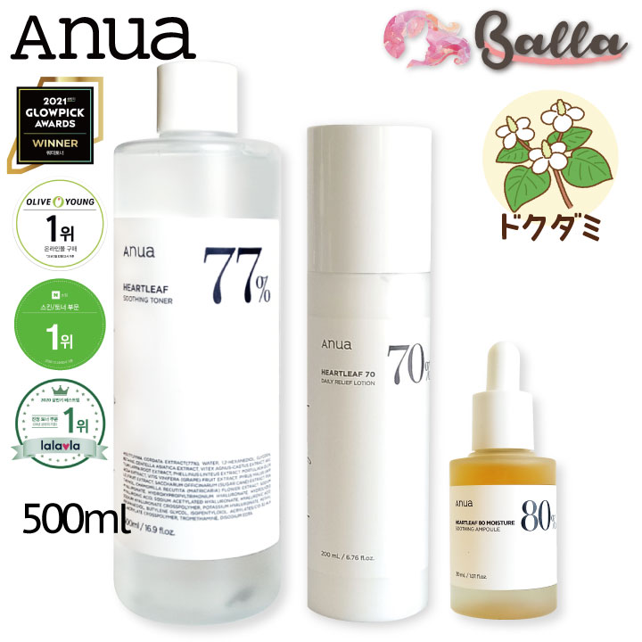 3本セット】新品 アヌア anua ドクダミ 77 スージングトナー 化粧水 - organicfarmermag.com