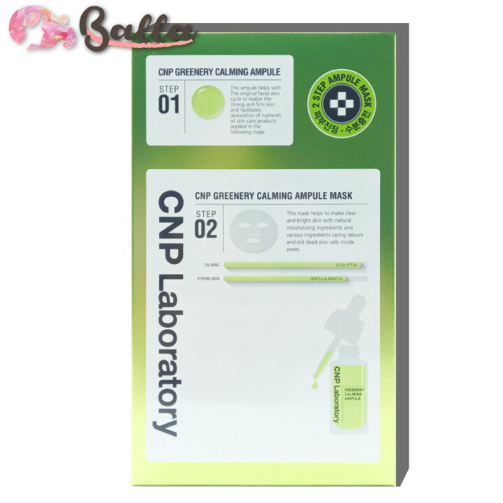 【CNP】１２回分 鼻パック 鼻頭ケア アンチポア ブラックヘッド クリア キット クリア キッド CNP Laboratory パック  スキンケア チャアンドパク 角栓取って引締め【海外通販】 BALLA