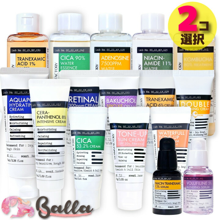 楽天市場】【公式販売店】【ダーマファクトリー】ボルフィリン 20