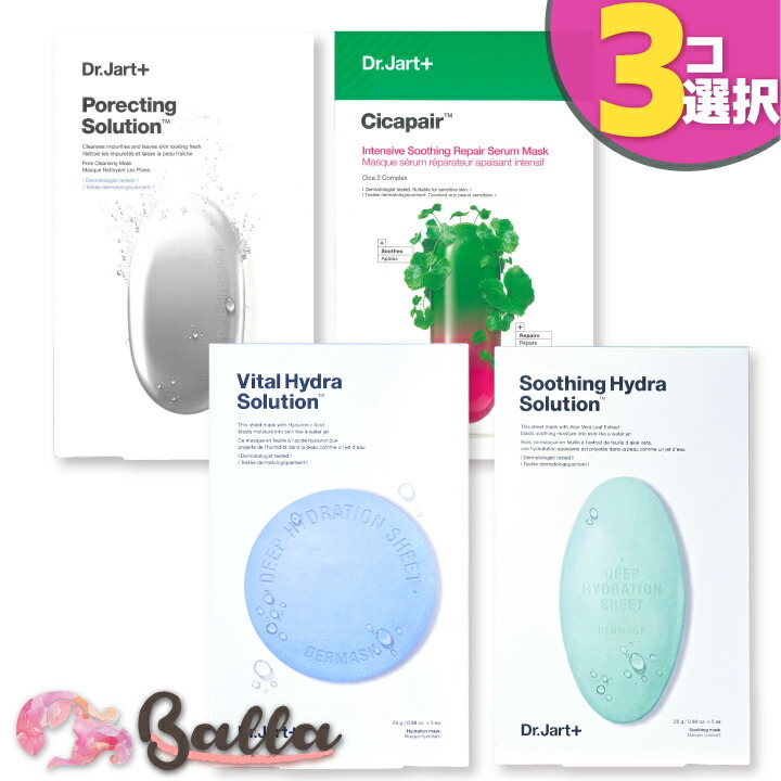 ドテラビューティセット　シートマスク、シダーウッド、パルマローザ derma-bihada-set-0-1024x1024.jpg