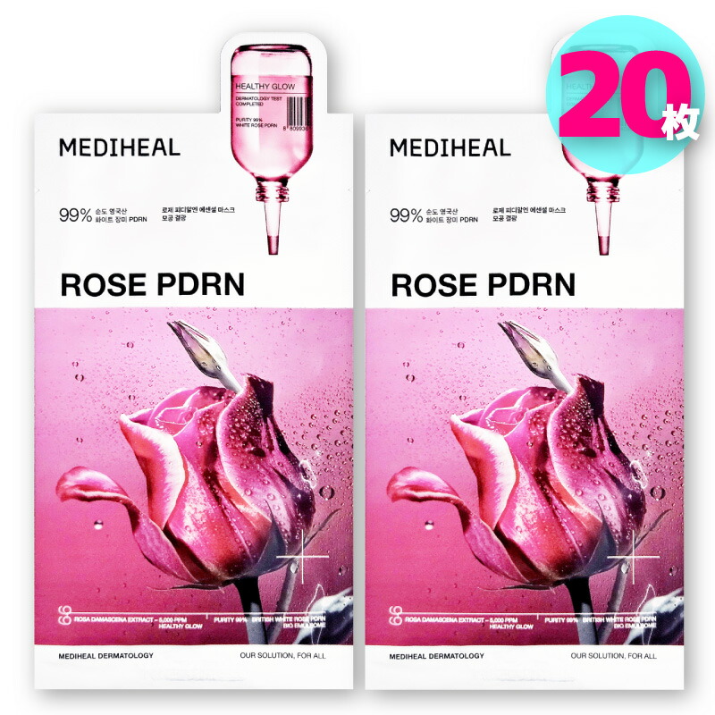 楽天市場】メディヒール MEDIHEAL ローゼPDRNエッセンシャル