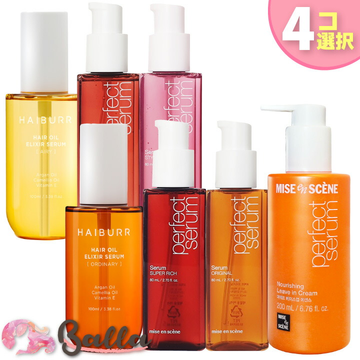 楽天市場】miseen scene ミジャンセン パーフェクト セラム 5種 各80ml