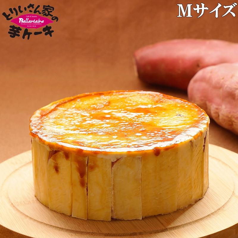 楽天市場 とりいさん家の芋ケーキ ｍサイズ スイートポテト お取り寄せ ケーキ 誕生日 お取り寄せスイーツ テレビ さつまいも 芋 お取り寄せグルメ スイーツ 手土産 サツマイモ ムース 鳴門金時 手作り ペンギン イベント 牛乳 卵 ギフト バランタイン