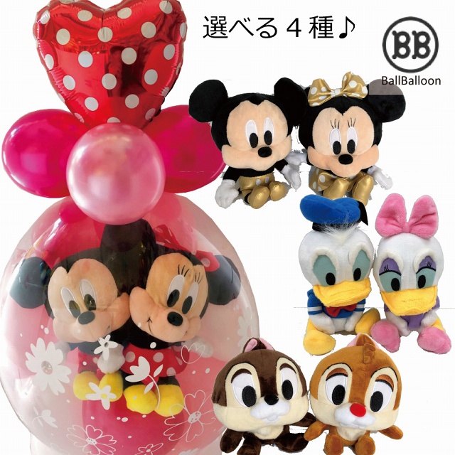 楽天市場 ディズニー ベイビーフェイスバージョン バルーン 誕生日 結婚式 入籍祝い バルーン電報 バルーンギフト ぬいぐるみ 出産祝い 発表会 開店祝い 周年祝い 母の日 バルーンショップ バルバルーン