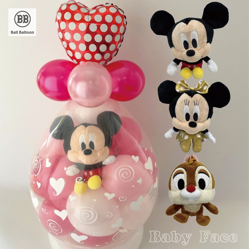 ディズニー ベイビーフェイスバージョン バルーン 誕生日 結婚式 入籍祝い バルーン電報 バルーンギフト ぬいぐるみ 出産祝い 発表会 開店祝い 周年祝い 母の日 クリスマス 合格祝い 卒業祝い 入学祝い