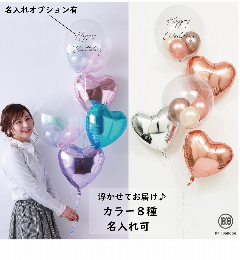 新入荷 バルーン 結婚式 ハッピーウェディング 記念日 送料無料 祝電 結婚祝い 入籍祝い バルーンギフト 装飾 おしゃれ コービー バルーン電報 結婚式 即日 バルーン 電報 ぬいぐるみ バルーン 入籍祝い Wedding COBE