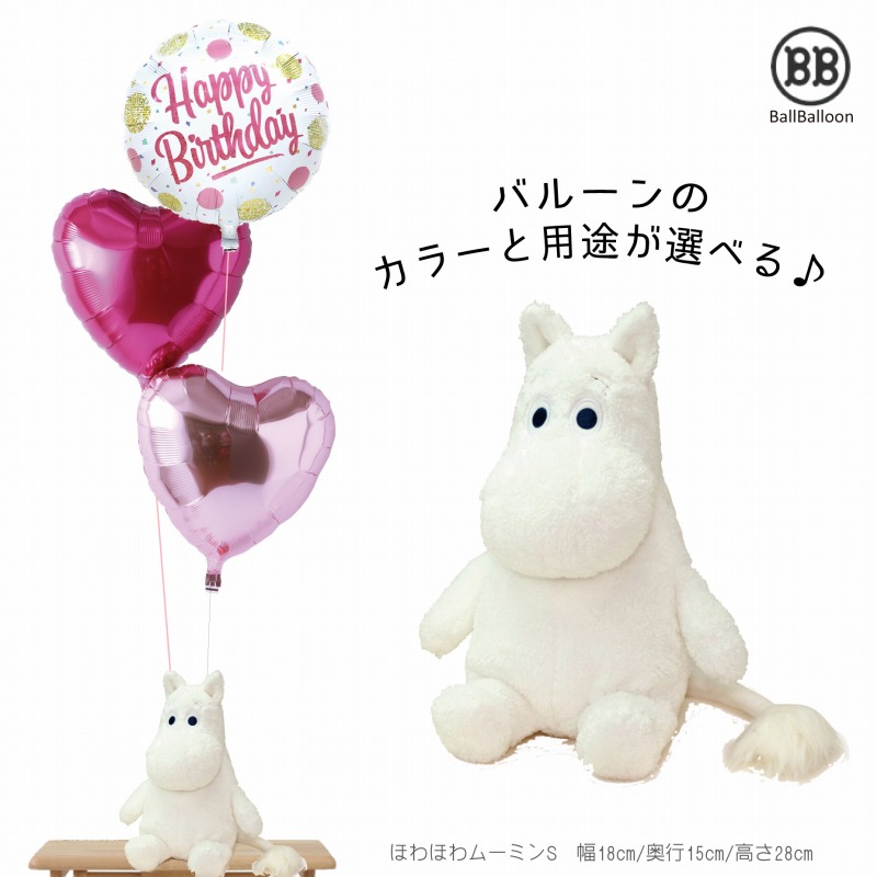 楽天市場】フラワームーミンセットムーミン ぬいぐるみ 結婚式