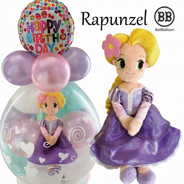 ラプンツェル 気球ラッピング バルーン電文 電報 縁定会 産れる主日 櫓の官府のラプンツェル Tangled ぬいぐるみ ウォルトディズニー ウェルカム人形 Yourdesicart Com