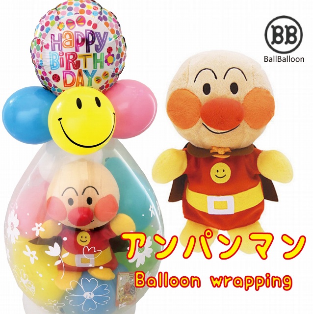 ビッグサイズ バルーン 誕生日 アンパンマン バルーンラッピング パペット 入学祝い 入園祝いに 送料無料 1歳 2歳 3歳 バルーン電報 結婚式 卒業祝い 入学祝い 母の日 母の日 子供の日 端午の節句にも Hoopac Ch