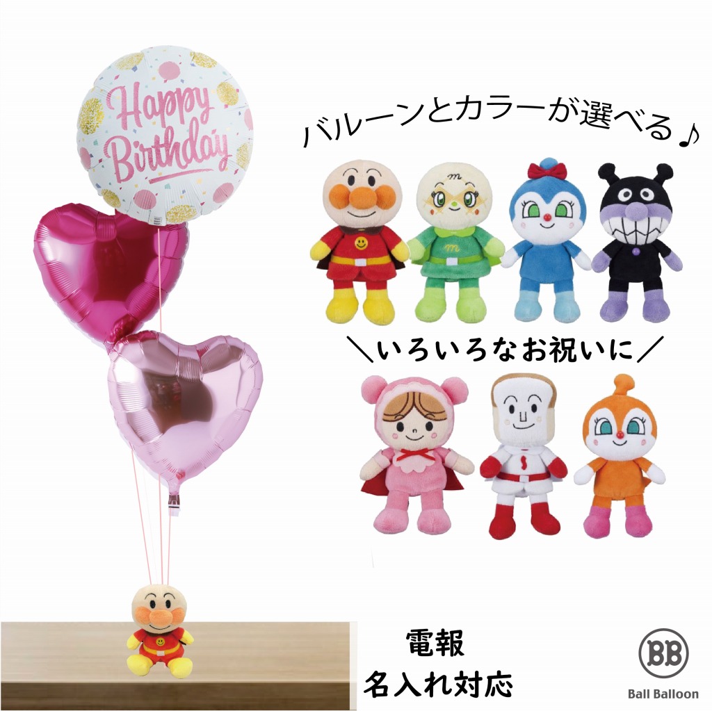 楽天市場】アンパンマン プリちぃビーンズSplus ぬいぐるみ 7体セット