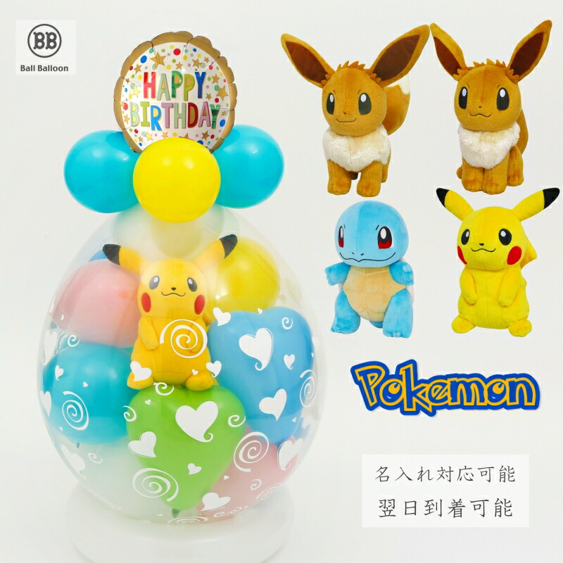 未使用紙タグ付き ペアマスコット My Dearest ピカチュウ 未使用紙タグ付き ペアマスコット My Dearest ピカチュウ Amazon