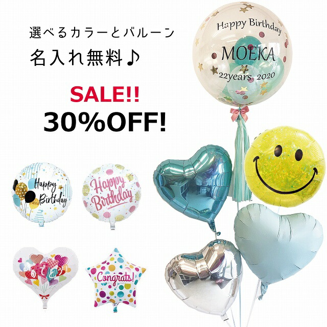バルーン 名入れ無料商品 結婚式は新郎新婦様のお名前やお好きな文字もお入れできます バブルバルーン 誕生日 開店祝い 結婚式 開店祝い 会場装飾 結婚式 コンフェッティ バブルバルーン フリンジ 人気 名入れ無料商品 バルーン電報 卒業 タッセル 名入れ