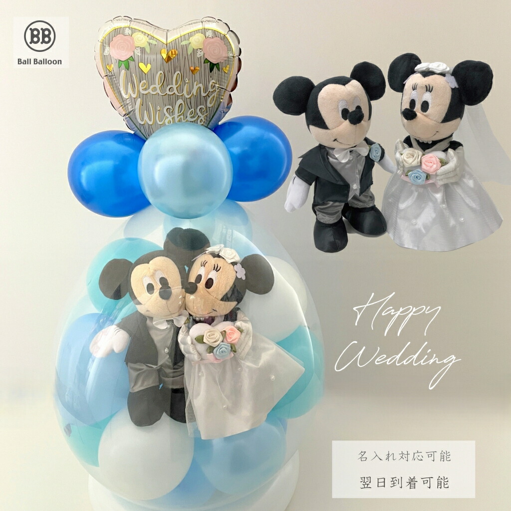 楽天市場】【ディズニーリゾート限定】 ウェディング ぬいぐるみ 高さ