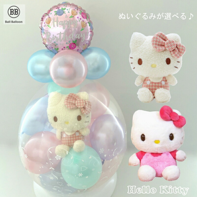 楽天市場】バルーンギフト アレンジ 選べる風船 電報 ハロー