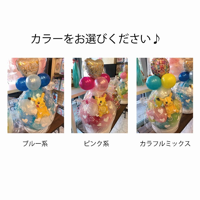 ピカチュウ イーブイ バルーンラッピング ポケモン バルーン 誕生日 プレゼント バルーン電報 電報 結婚式 ぬいぐるみ 出産祝い 発表会 開店祝い Schwimmbad Delphine De