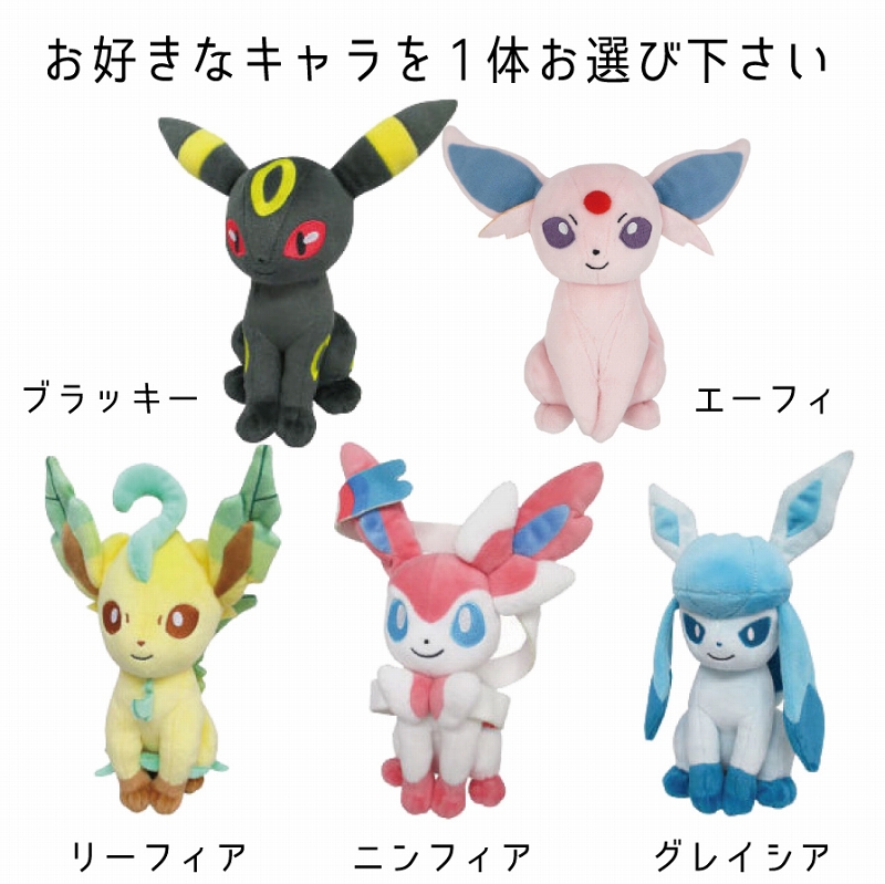 ⭐︎グレイシア　エーフィ　リーフィア　イーブイセット⭐︎ 進化系イーブイ エーフィ ブラッキー リーフィア グレイシア