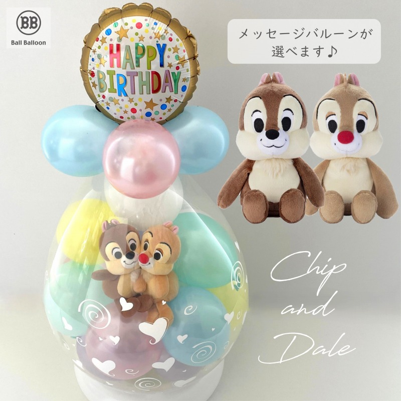 楽天市場】【2体セット】ディズニー チップとデール 洗える