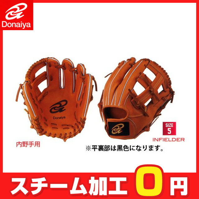 楽天市場】【ドナイヤ】軟式オーダー 【湯もみ＆送料無料