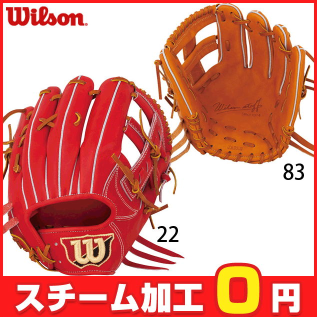 21a W新作 送料無料 ウィルソン サイズ6 Staff グローブ 硬式内野手用 ウィルソン Wilson Wtahwr5wt Ballclub プーマ スラッガー 野球用品 店 硬式グラブ Wilson 送料無料 確実につかむしっかりポケット型 Wilson 硬式グラブ 野球グローブ