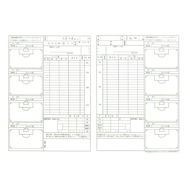 楽天市場 成美堂出版 サッカー スコアブック 22試合分 チーム用品 9124 Ballclub 楽天市場店