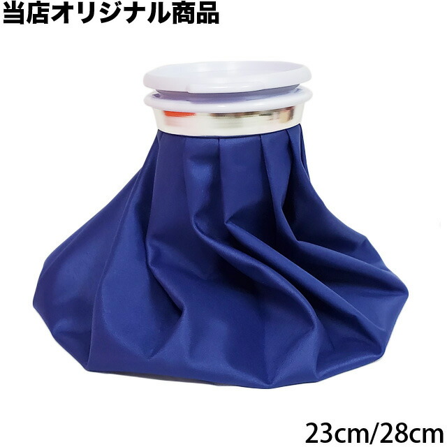 楽天市場 氷のう Ballclubオリジナル 氷嚢 アイスバッグ アイシング アイシングバッグ 冷却 クールダウン 捻挫 怪我 スポーツ トレーニング 野球 サッカー 熱中症 熱中症対策 Ocn 131 Ballclub 楽天市場店