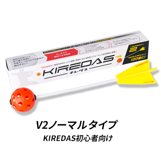 買い安い  キレダス BAT-KIDS キレダスバット　ジュニア用　KIREDAS バット