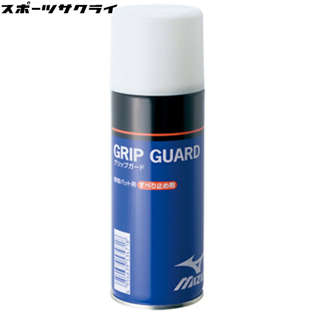 楽天市場】野球 グリップガード スプレー式 久保田スラッガー 300ml