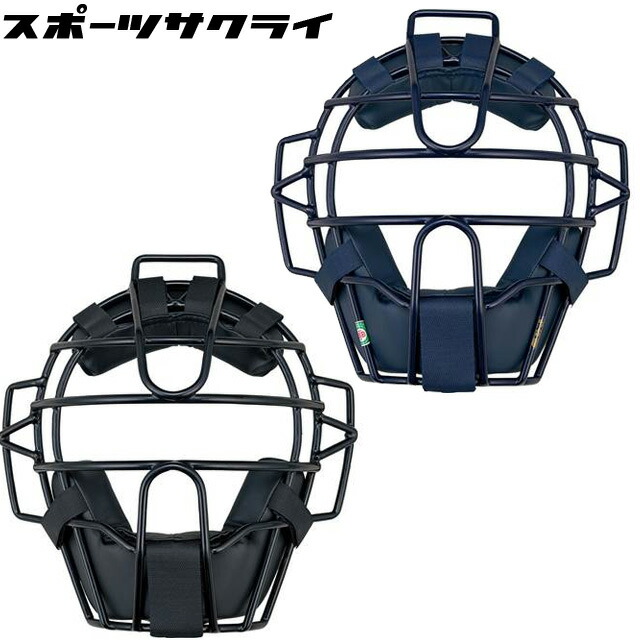 【ZETT/ゼット】 軟式用マスク プロステイタス 野球 キャッチャー 捕手 一般 BLM3218