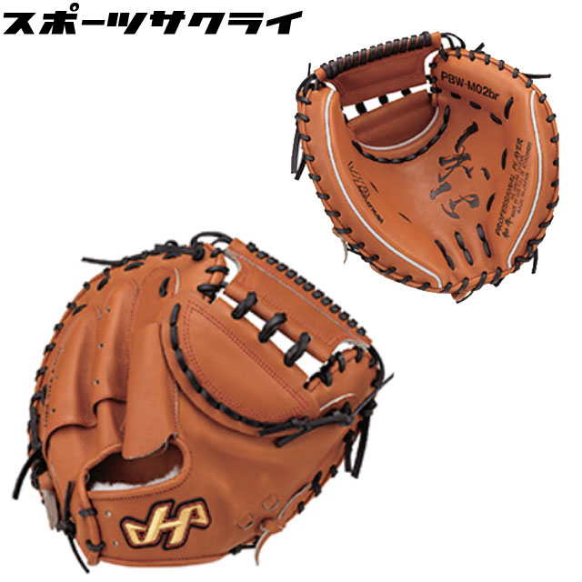 ハタケヤマ　硬式キャッチャーミット甲斐モデル 楽天市場】ハタケヤマ 硬式 キャッチャーミット 甲斐モデル 野球