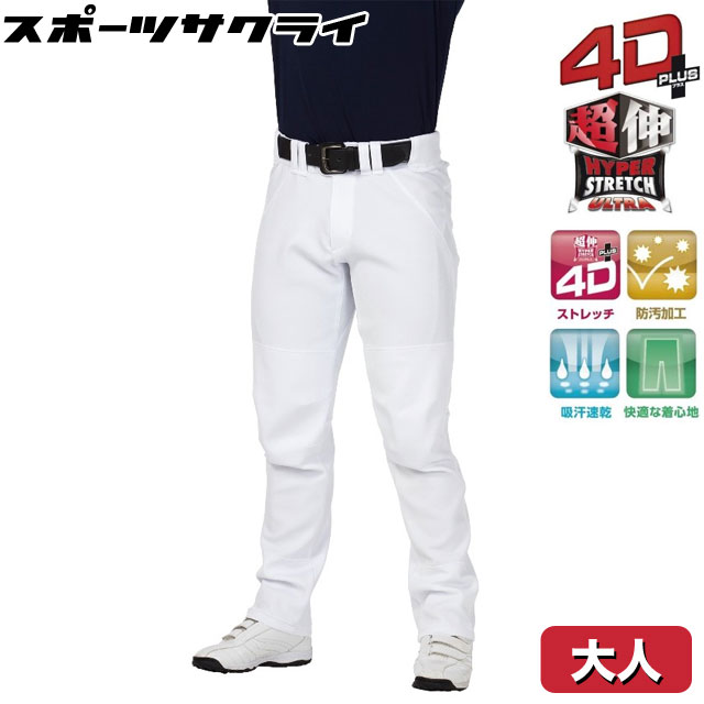 【楽天市場】【ローリングス】 4D+PLUS ウルトラハイパーストレッチパンツ レギュラーパンツ Rawlings2022SS 野球 ユニフォーム  公式戦対応 マーク無し 一般 大人 学生野球 APP12S02-NN : BallClub 楽天市場店