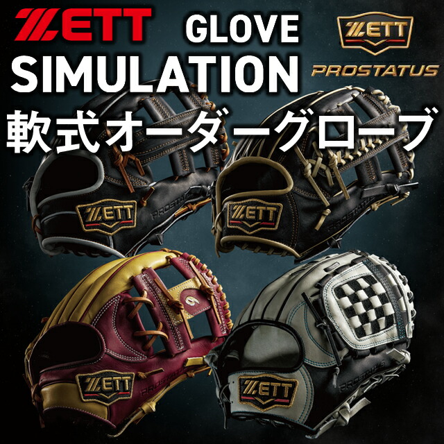 zett_order_glove02.jpg