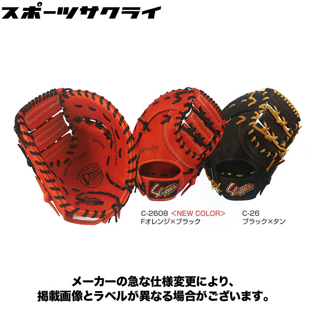 スラッガー ファーストミット　トレーニンググラブ　右投げ用 jfsp-01.jpg