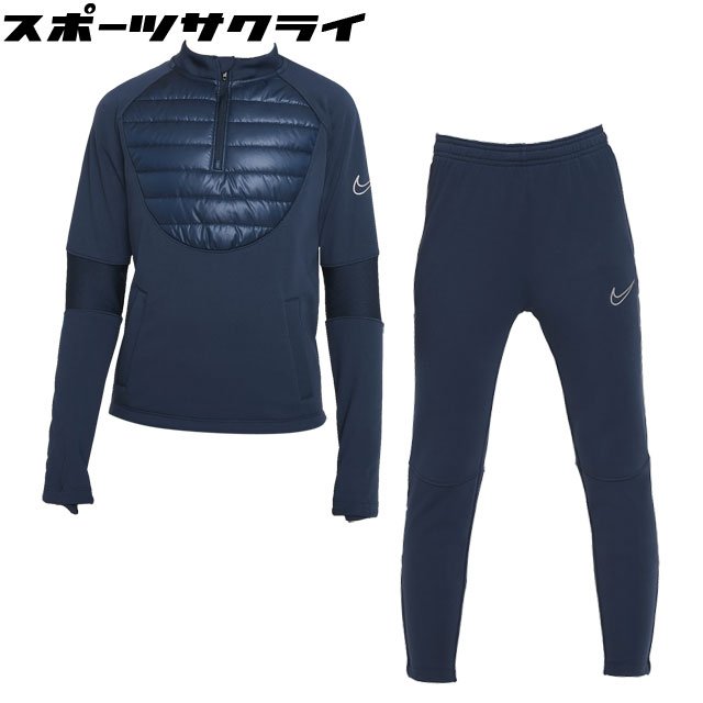 30%OFF! 【ナイキ】 サッカー フットサル トレーニングウェア ジュニア YTH Therma-FIT アカデミー L/S ドリルトップ パンツ WW ネイビー 上下セット セットアップ 防寒 【NIKE2022FW】 DC9154-DC9158-454