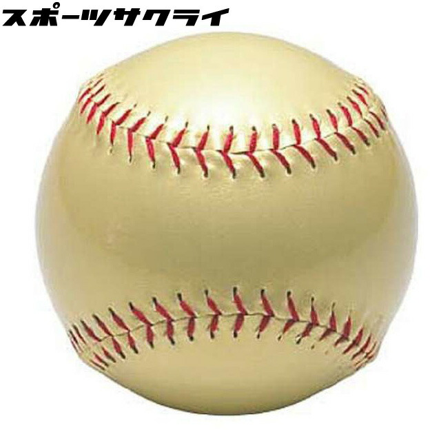 楽天市場】【野球・ソフトボール・ティーボール】ゴールドサイン