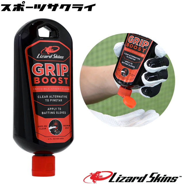 楽天市場】グリップブースト／GRIP BOOST（GRIPBOOST）『野球