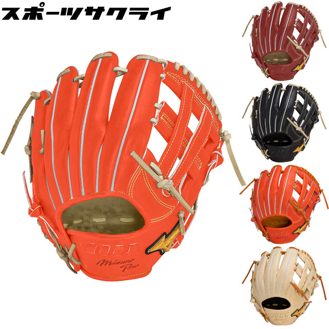 楽天市場】ミズノプロ 硬式グローブ 内野手用 ミズノ MIZUNO 硬式