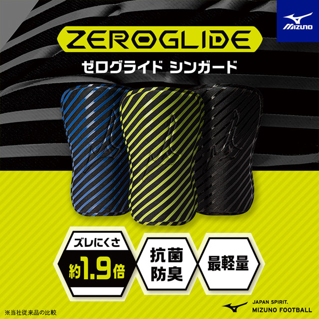 サッカー フットサル レガース ゼログライドシンガード すね当て 