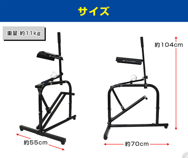 フィールドフォース　手動式 小型 ピッチングマシン バッティングマシン フィールドフォース】 手動式小型ピッチングマシン 硬式球・軟式球対応