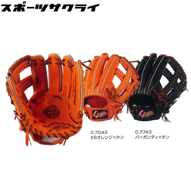久保田スラッガー　軟式グラブ　KSN-BR2 野球 久保田スラッガー 軟式 内野用 内野手用 軟式グローブ