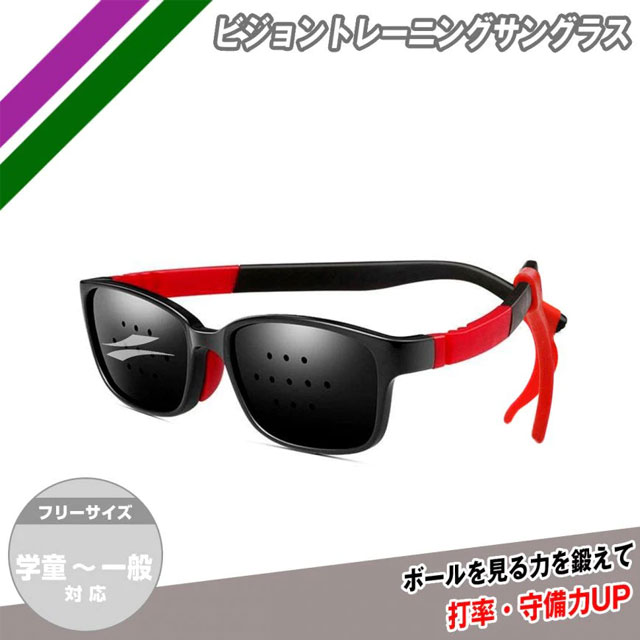 楽天市場】ビジョナップ ジュニア用 動体視力トレーニングメガネ VJ11