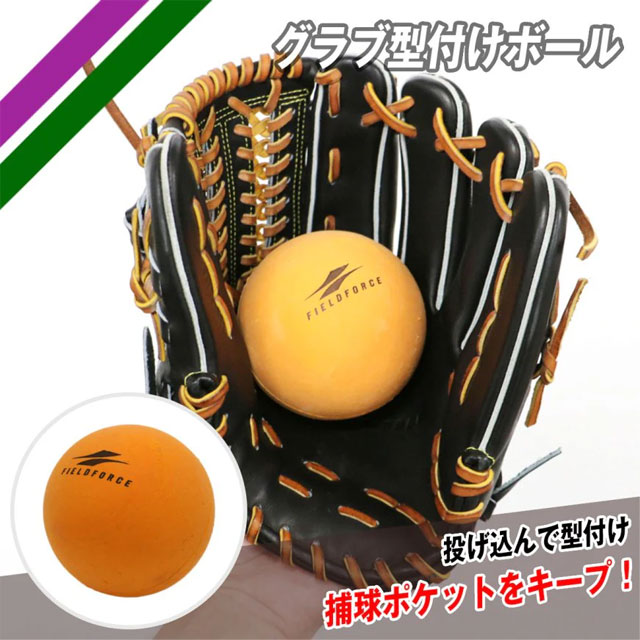 楽天市場】ワールドペガサス WORLD PEGASUS グラブポケット成型ボール