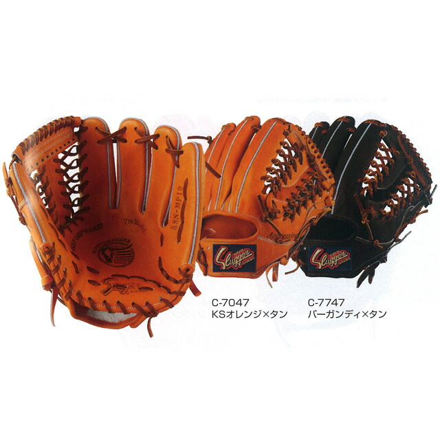 久保田 スラッガー 硬式 内野手用 グローブ KSG-L7 松井稼頭央モデル 野球 久保田スラッガー 軟式 内野用 内野手用 軟式グローブ