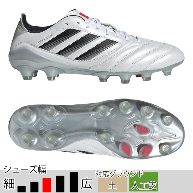 コパ アイコン 2 ELITE HG/AG ジャパン / 土・人工芝用 楽天市場】adidas アディダス コパアイコン II ELITE HG/AG