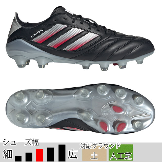 アディダス コパ アイコン 2 HG/AG ジャパン24.5cm JH9225 楽天市場】 【公式】アディダス adidas 返品可 サッカー コパ