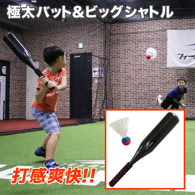 フィールドフォース 少年軟式バット 80cm 楽天市場】フィールドフォース FIELD FORCE 軟式 フォースエアー