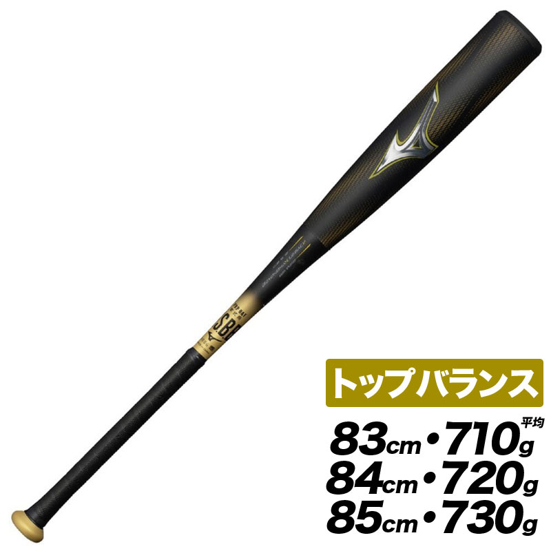 ミズノ ビヨンドマックスレガシー ミドル 84センチ 1CJBR19984 軟式用ビヨンドマックスレガシー ミドル(FRP製／84cm／平均730g